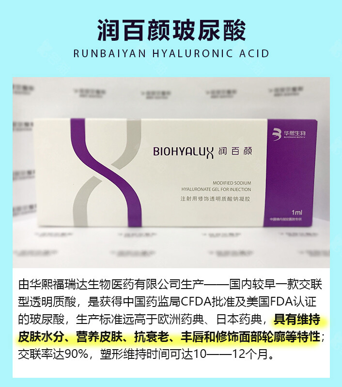 【玻尿酸塑形注射】润百颜白紫1ml 正品足量 支持验货 玻尿酸隆鼻/丰